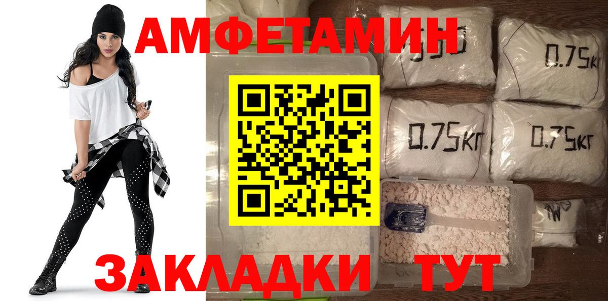 АМФ  Amphetamine  Тавда  Амфетамин Premium  Вход с VPN 