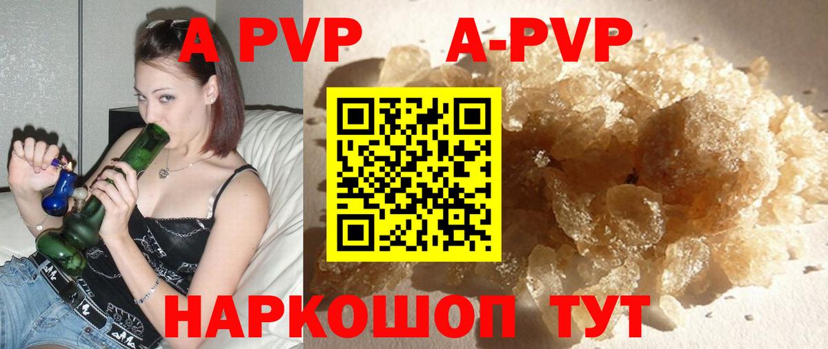 А ПВП Соль  Альфа ПВП крисы CK  Вход с VPN  Тавда  APVP мука 