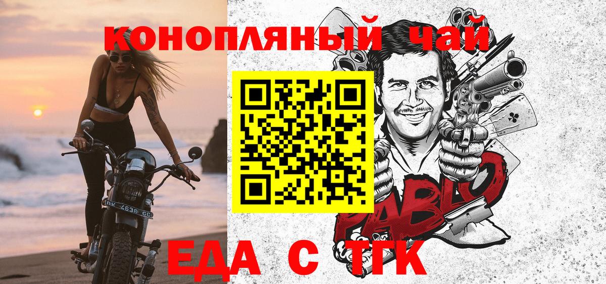 Тавда  Cannafood марихуана  Вход с VPN 