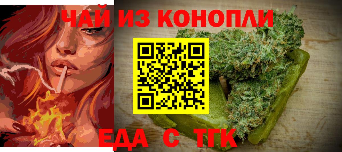 Печенье с ТГК марихуана Тавда