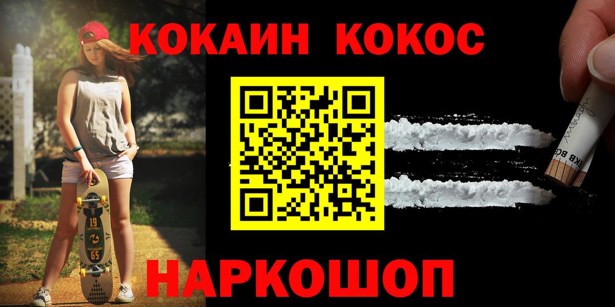Тавда  КОКАИН 97%  Вход с VPN  Кокаин 97% 