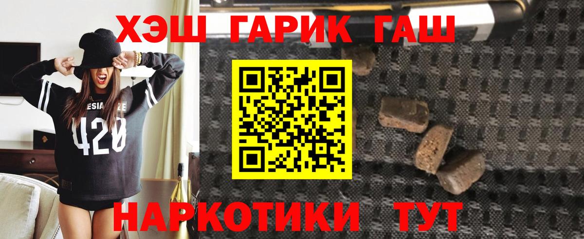 Тавда  ГАШИШ 40% ТГК  ГАШ ice o lator  Вход с VPN 