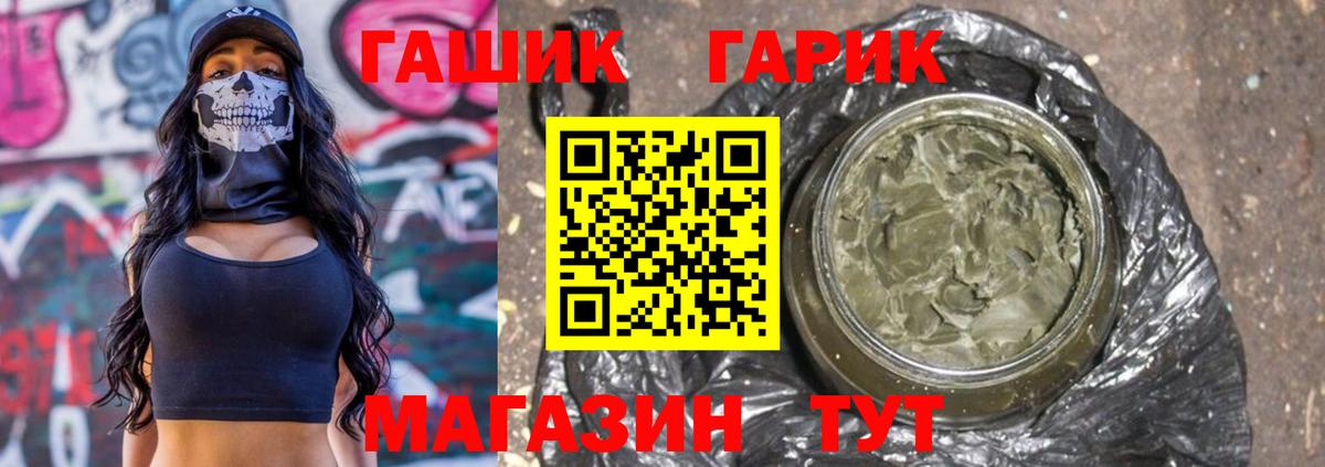 ГАШ hashish Тавда