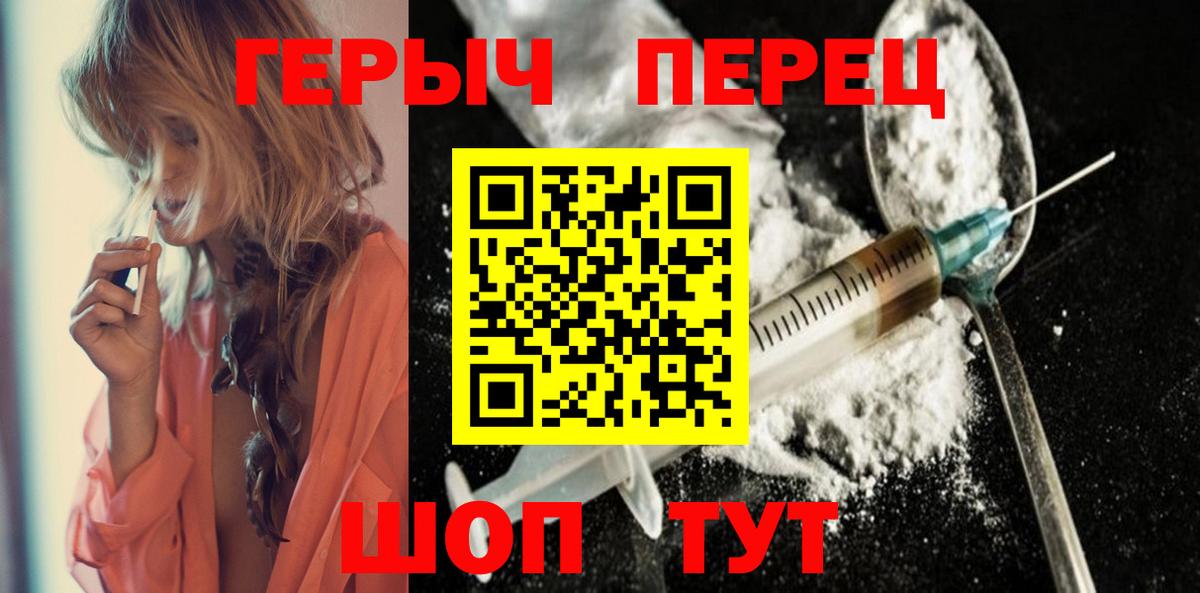 Героин VHQ Тавда