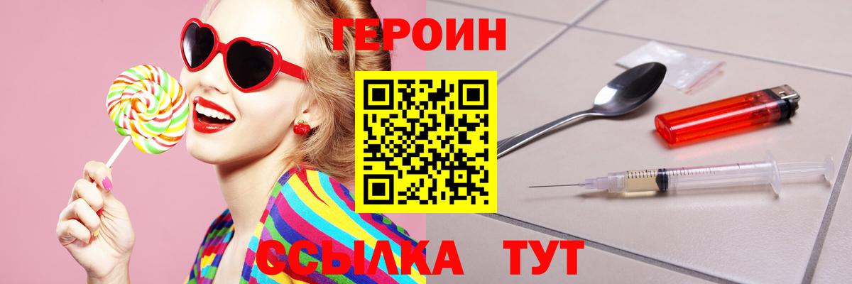 Тавда  Героин герыч  Вход с VPN 
