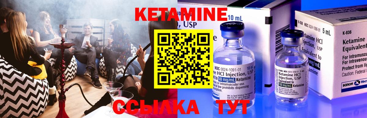 Кетамин VHQ  OMG ССЫЛКА  Тавда  КЕТАМИН VHQ  Вход с VPN 