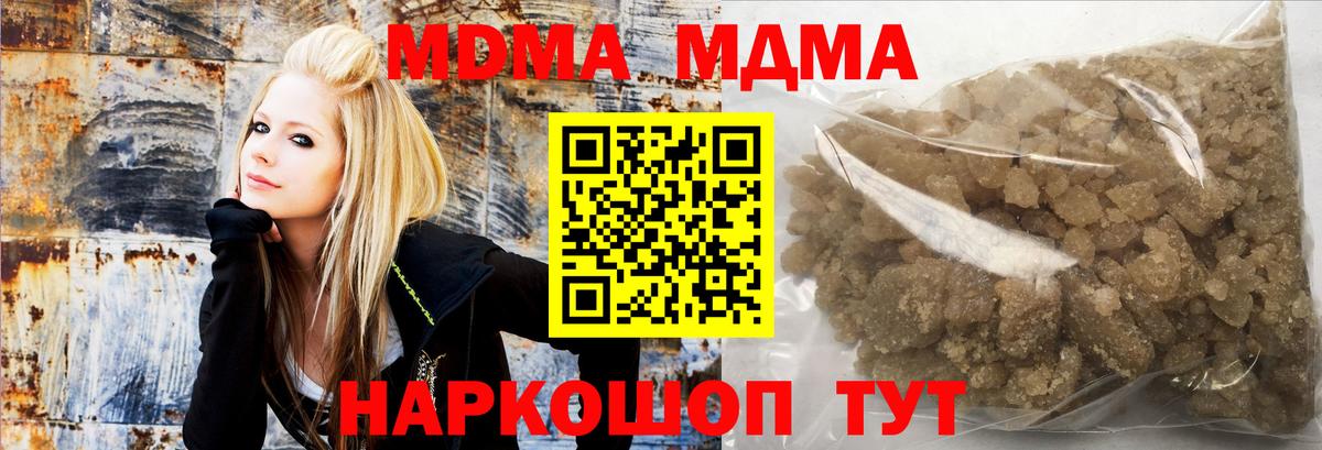 Тавда  МДМА crystal  Вход с VPN 