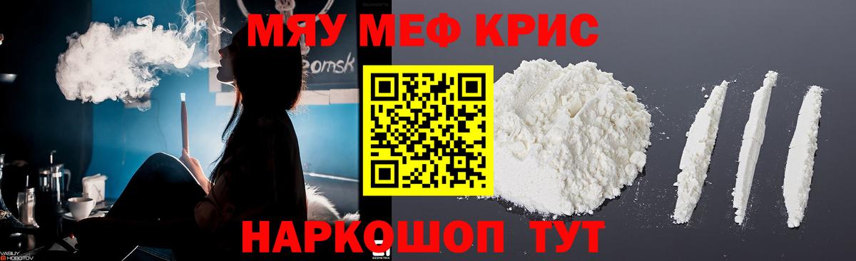 где найти наркотики  МЯУ-МЯУ мука  Вход с VPN  МЯУ-МЯУ  Меф мука  Тавда 