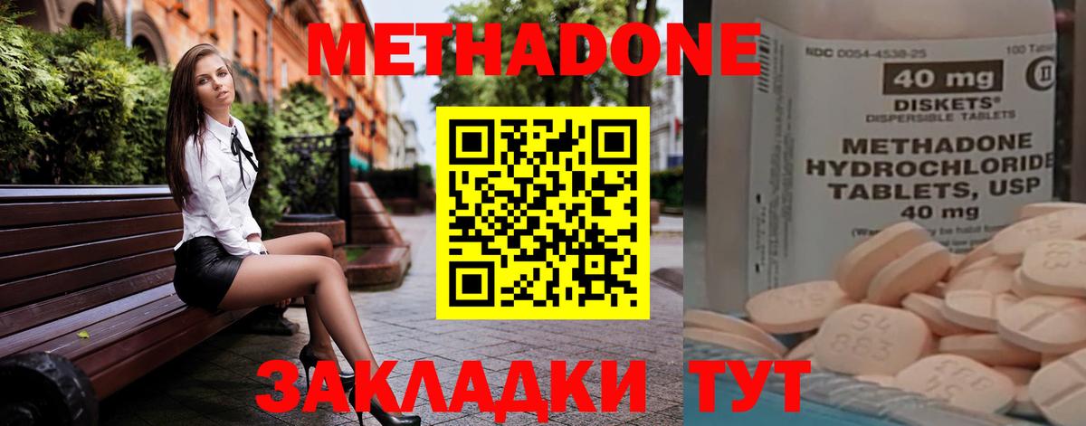 МЕТАДОН VHQ  Вход с VPN  Тавда 