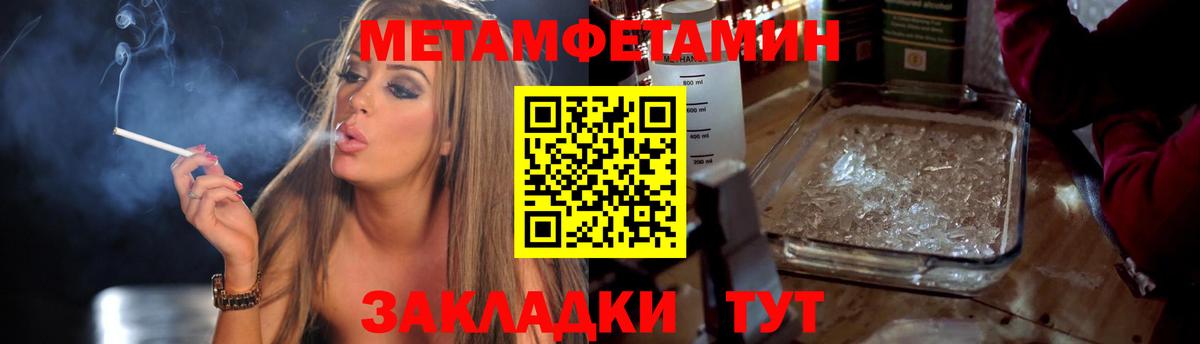 Первитин витя Тавда