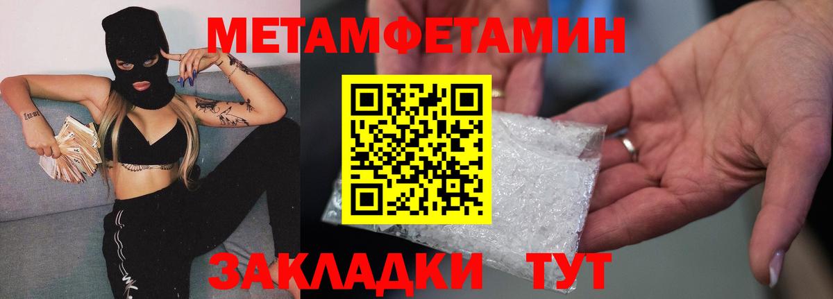 МЕТАМФЕТАМИН витя  Вход с VPN  Тавда 