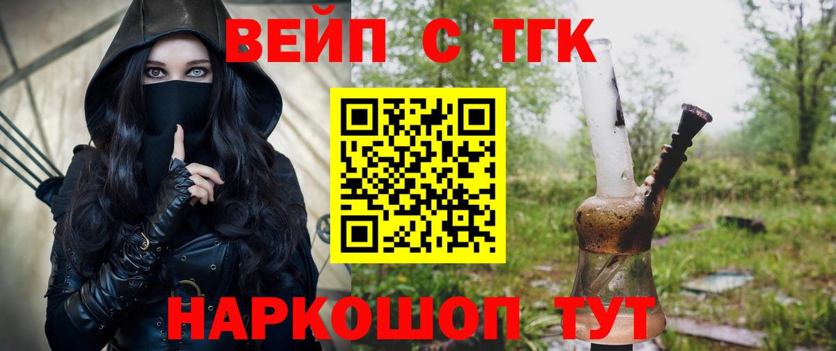 где купить   Вход с VPN  Тавда  ТГК гашишное масло 