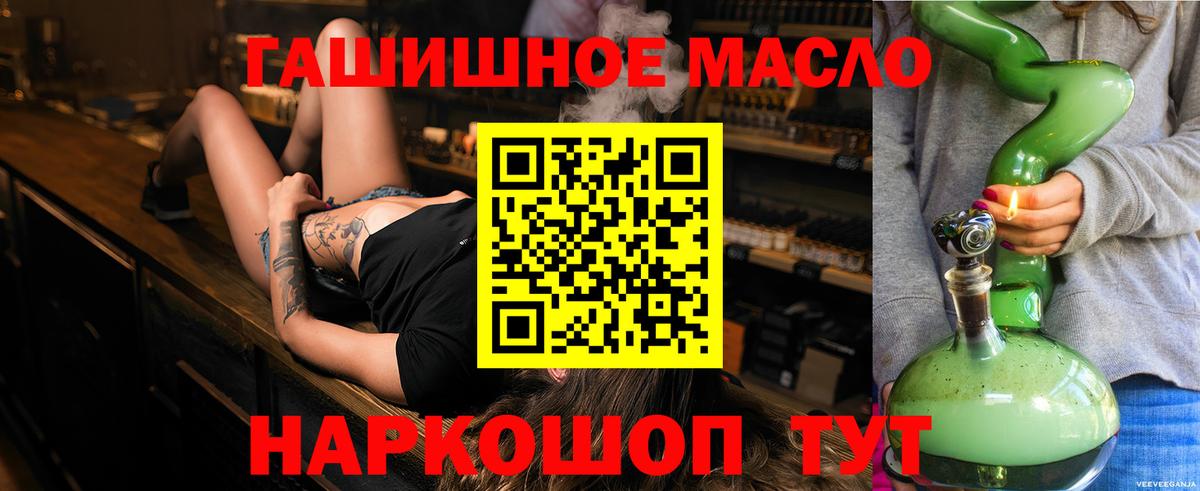 ТГК вейп Тавда