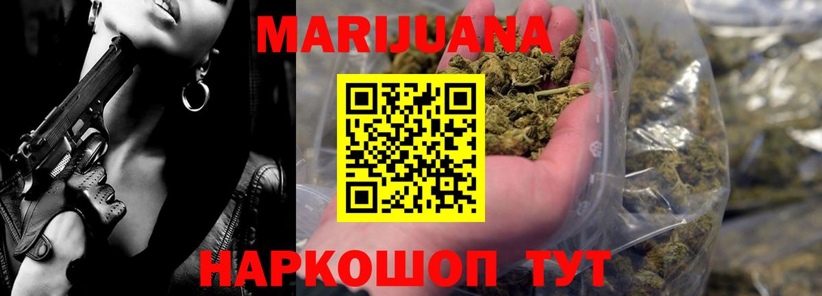 Бошки марихуана VHQ  Шишки марихуана конопля  Вход с VPN  Тавда  Канабис план 